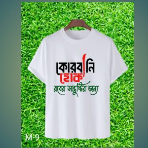 কুরবানি হোক রবের সন্তুষ্টির জন্য