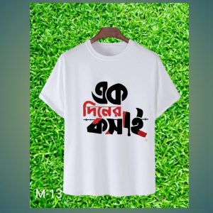 এক দিনের কসাই