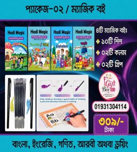 Hadi Magic  Book - 2 Package