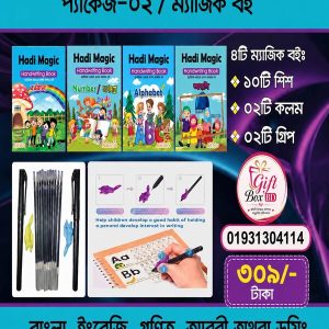 Hadi Magic  Book - 2 Package