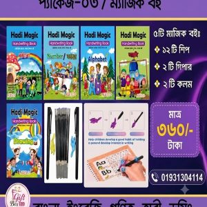 Hadi Magic Book - 3 Package
