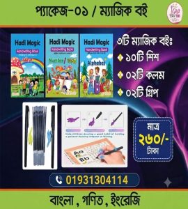 Hadi Magic  Book -1 Package