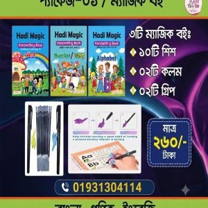 Hadi Magic  Book -1 Package